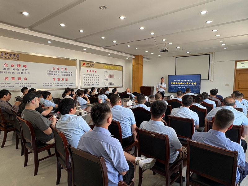 華通商貿開展銷售客戶開發專題培訓